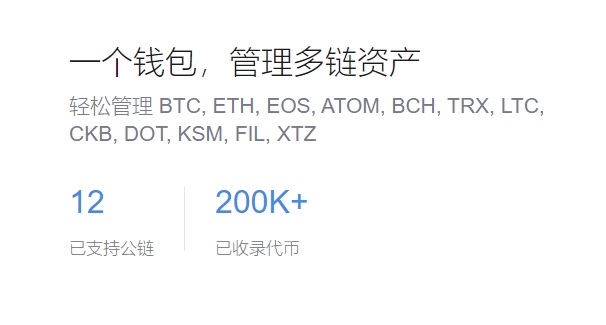 数字资产钱包登录方式